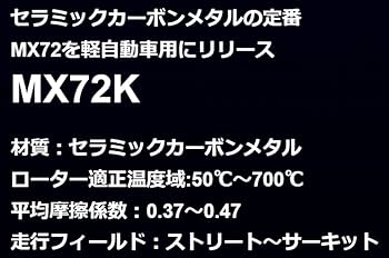 Amazon | エンドレス (ENDLESS) ブレーキパッド【 MX72K